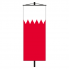 Banner-Fahne Bahrain