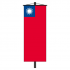 Banner-Fahne Taiwan