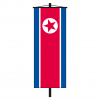 Banner-Fahne Nordkorea