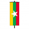 Banner-Fahne Myanmar